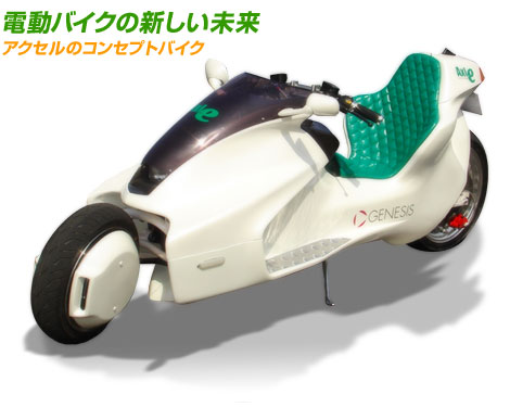 axle foto en Technocracia.com axle EV X7, una moto eléctrica deseable