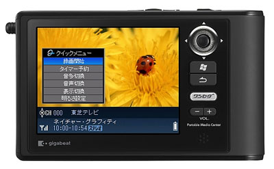 gigabeatv60 foto en Technocracia.com gigabeatv60 Gigabeat V60, lo nuevo de Toshiba